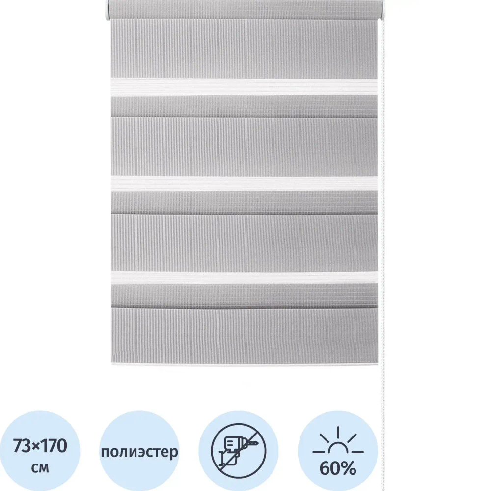 Рулонная штора SKR день-ночь серый 73x170