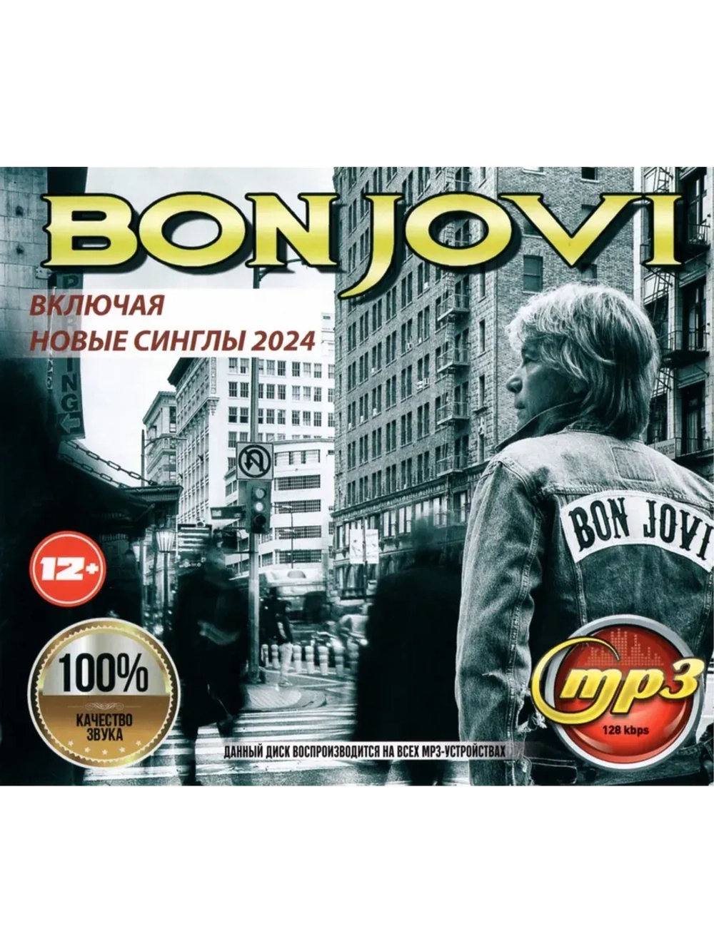 Bon Jovi (MP3 Флешка)