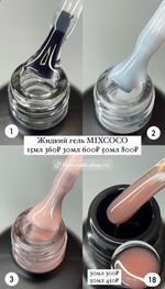 Hard Gel MIXCOCO 15/30/50мл
