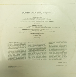 Виниловая пластинка Мария Мюллер, сопрано - Вагнер, Шуберт, Шуман, Брамс