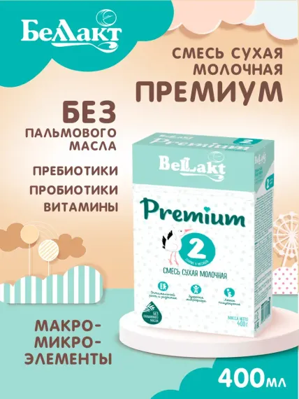 Смесь Беллакт PREMIUM 2 400 г