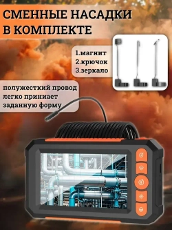 Эндоскоп видеоэндоскоп с 2 камерами автомобильный