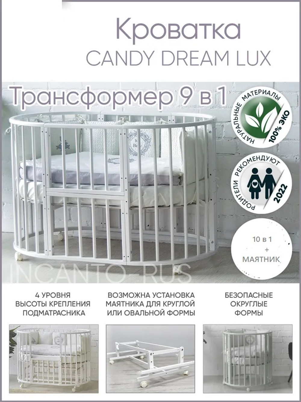 Кроватка-трансформер Candy Dream Lux Incanto на маятнике 10 в 1, цвет серый