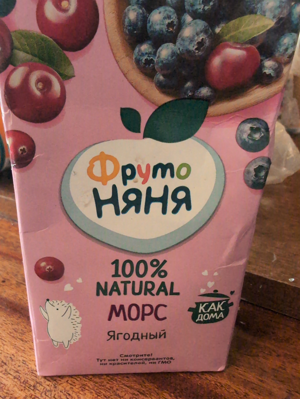Фруто няня морс
