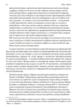 Гностические мистерии плотской любви. София Дикая и эзотерическое христианство