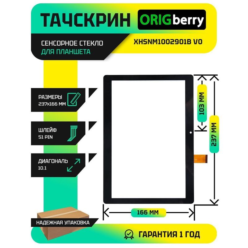 Тачскрин XHSNM1002901B V0 (Черный)