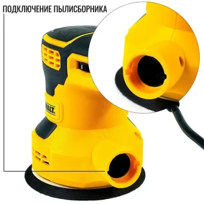 Эксцентриковая шлифмашина сетевая, шлифовальная машинка, DEWALT DWE6423 125mm (280Wt) U.S.A.