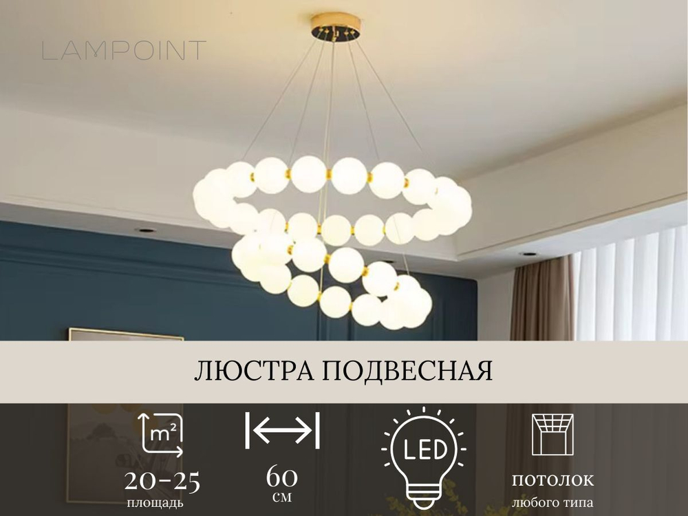 Люстра подвесная светильник светодиодный LED для кухни, гостиной, зала и детской, 60 см