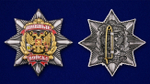 Знак металлический Пивные войска