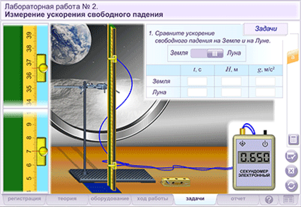 Лабораторные работы по физике 9 класс. Сетевая версия