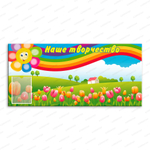 Стенд магнитный Наше творчество с карманом А4 969