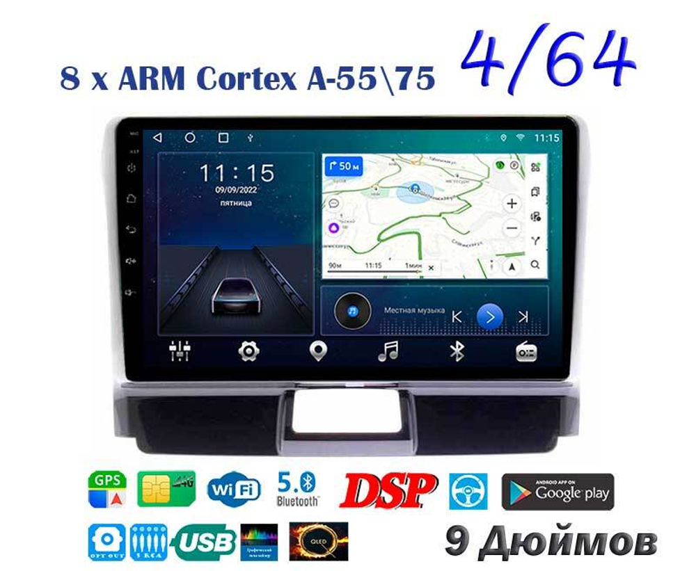 Topway TS10 4+32GB 8 ядер для Toyota Corolla Axio, Fielder 2012-2021 (тип2)