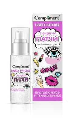 Compliment Жидкие ПАТЧИ для кожи вокруг глаз ПРОТИВ ОТЕКОВ И ТЕМНЫХ КРУГОВ