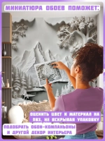 3D Объемные фотообои пейзаж и деревья белые