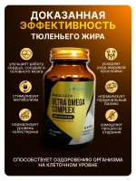 БАД Омега комплекс Тюлений жир 300