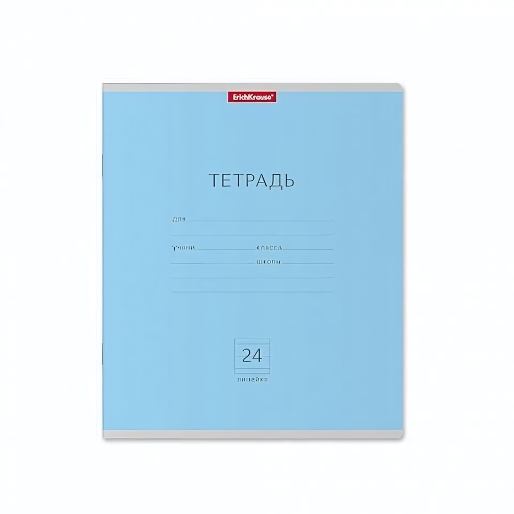 Тетрадь школьная А5 24л линия, голубая "Классика" (ErichKrause) микс цветов (комплект 3 шт)