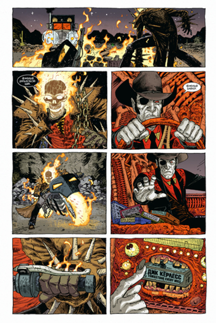 Комикс Призрачный Гонщик. Омнибуc