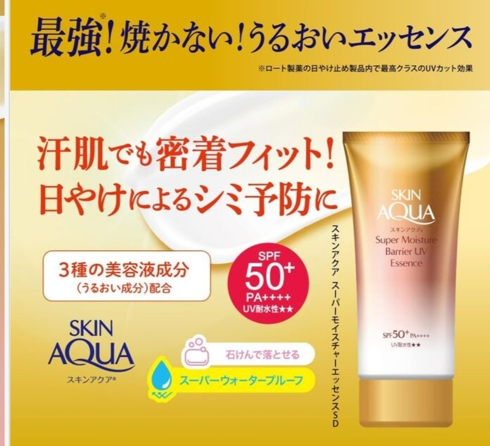 ROHTO Skin Aqua Super Moisture Barrier UV Essence SPF 50+, PA++++ - супер-водостойкая солнцезащитная эссенция