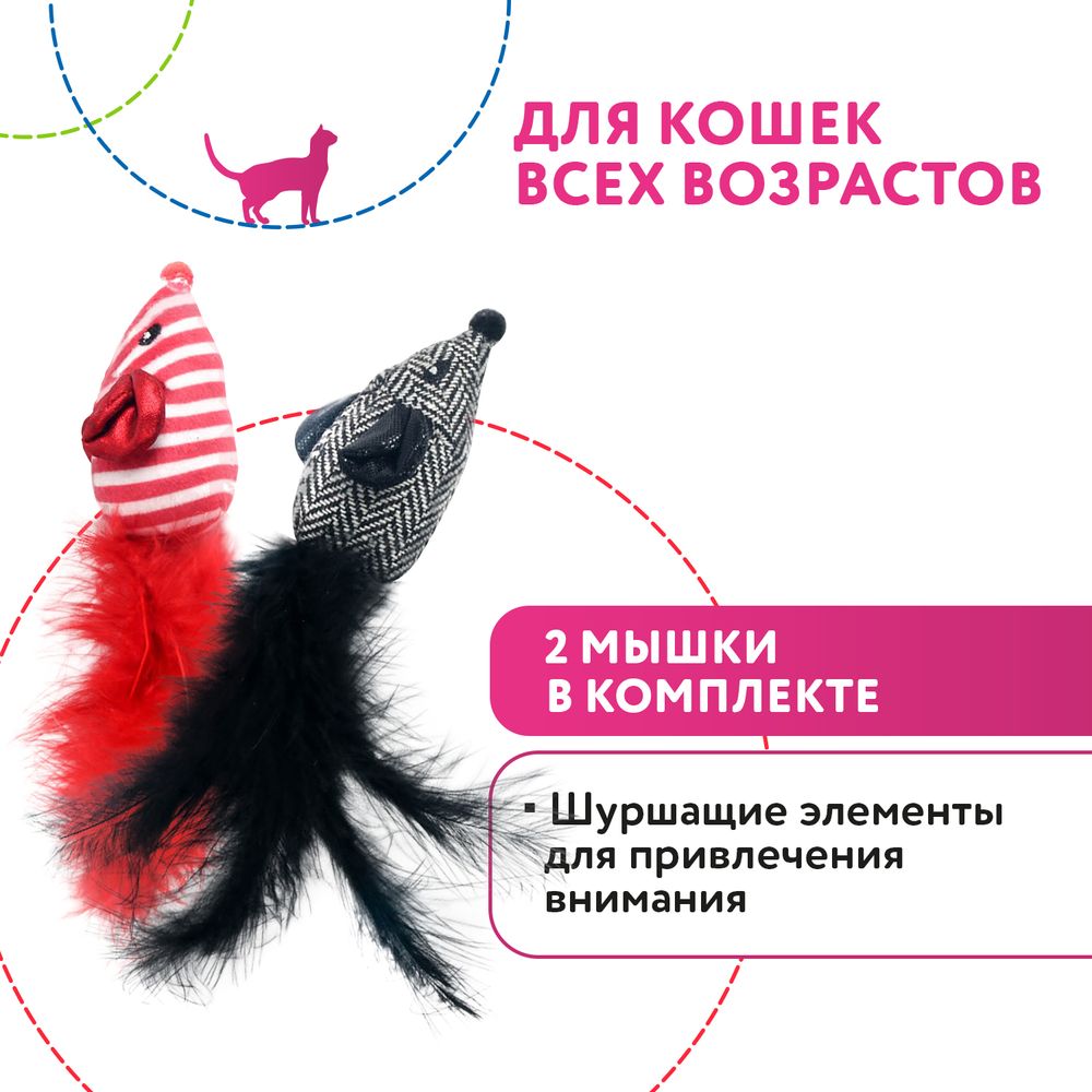 Игрушка Petpark для кошек 2 мышки с перьями, 18 см разноцветные Игрушка Petpark для кошек 2 мышки с перьями, 18 см разноцветные