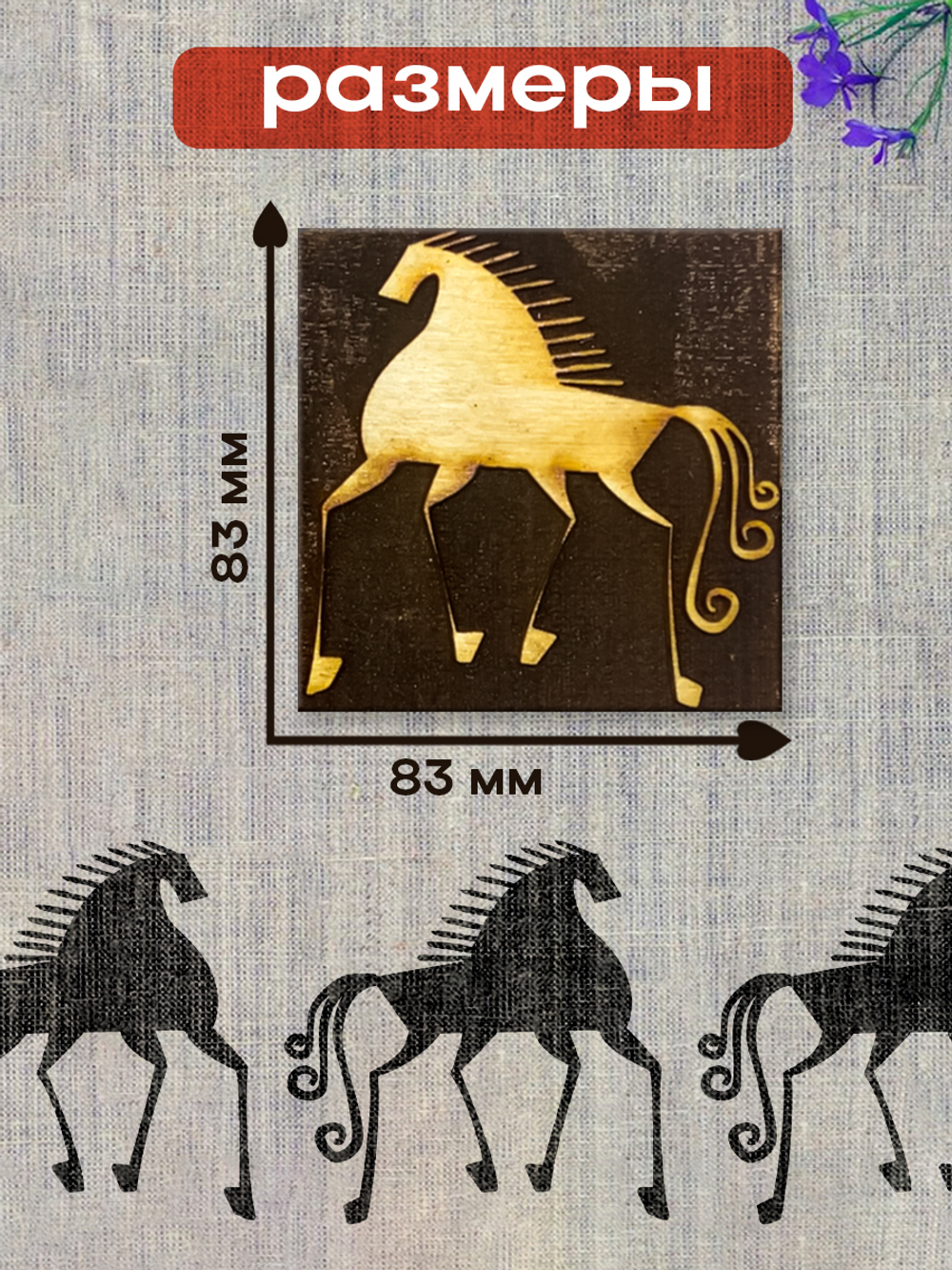 Деревянный штамп 154