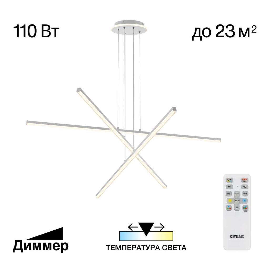 Люстра подвесная Citilux Trent CL203730