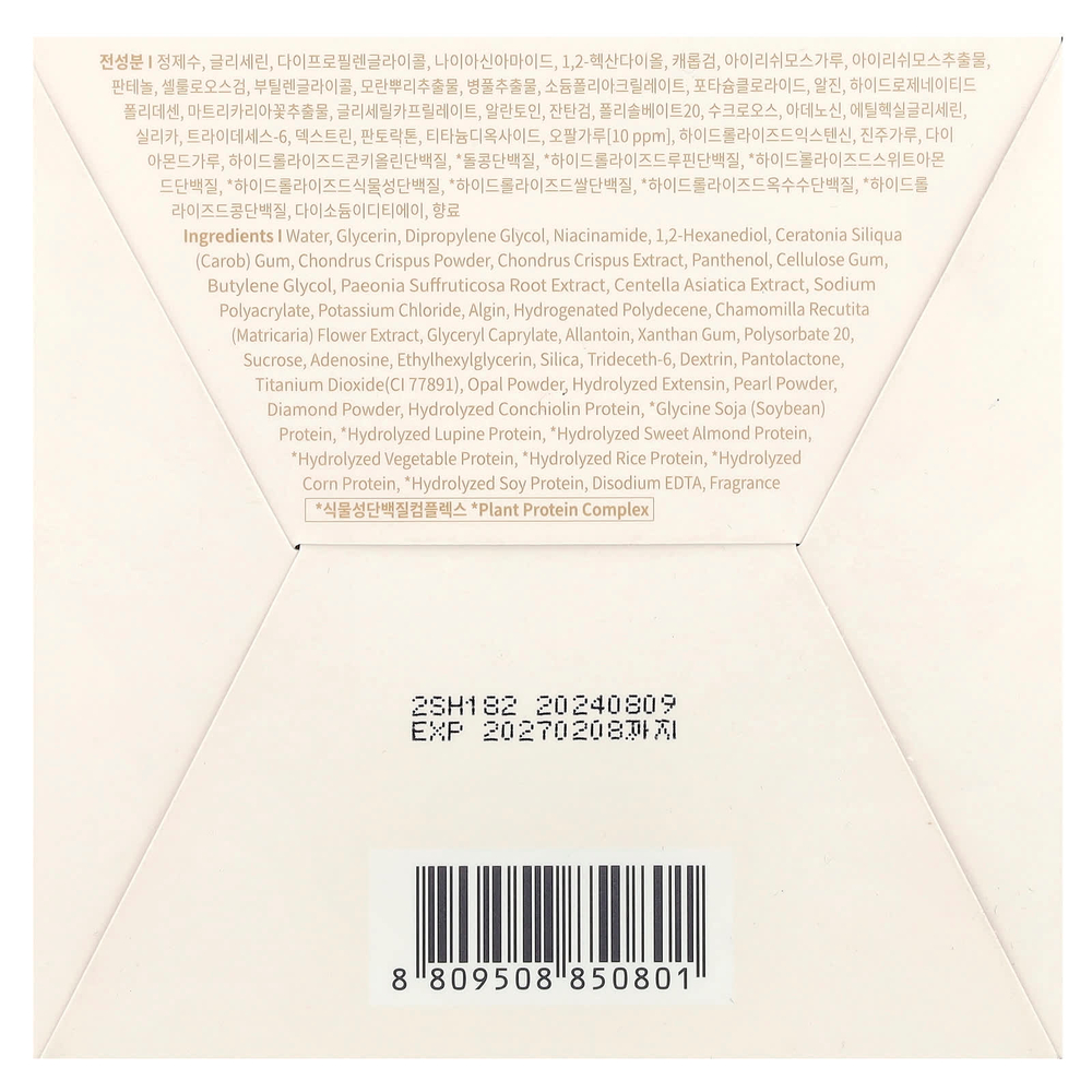 Petitfee, Кварцевая гидрогелевая маска для глаз Aura,