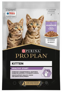 Pro Plan, Влажный корм для котят, Индейка в соусе, 85 гр.