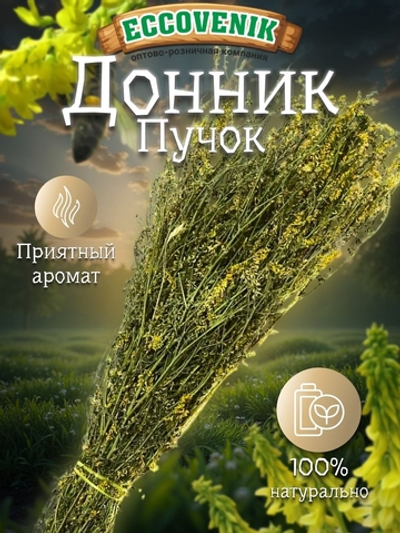 Веник для бани Донник Желтый Пучок