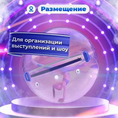Аттракцион Водный шар ТПУ "Слеза" 2*2*2 м