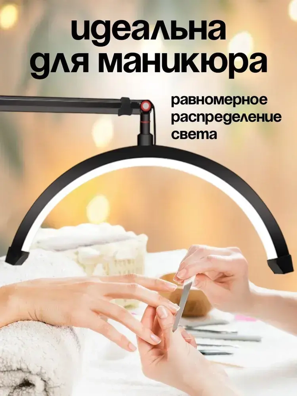 Лампа дуга для наращивания ресниц бестеневая профессиональная на струбцине на кушетку для бровиста