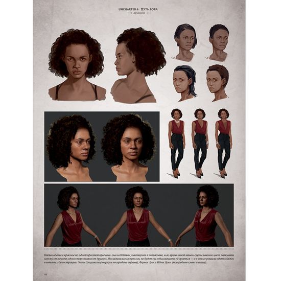 Артбук Мир игры Uncharted 4: Путь вора (уценка)