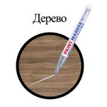 Маркер-краска лаковый (paint marker) 2 мм, СЕРЕБРЯНЫЙ, НИТРО-ОСНОВА, алюминиевый корпус, BRAUBERG PROFESSIONAL PLUS, 151442