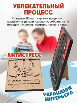 3D Картина по номерам Дарт Вейдер, герои Star wars