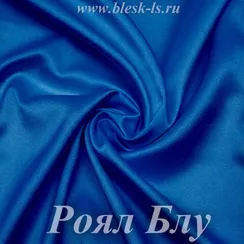 Шелк "Армани" 90гр/м2 - Роял Блу, опт от 10 м