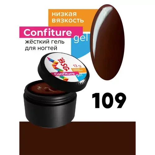BSG Confiture Жёсткий гель №109, 13 гр
