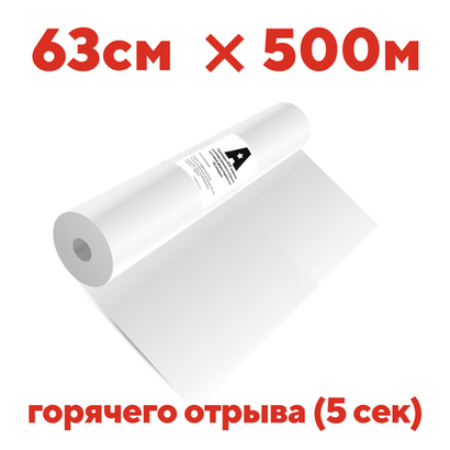 DTF пленка Astra горячий отрыв 63см х 500м