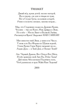 Звезда Хаоса