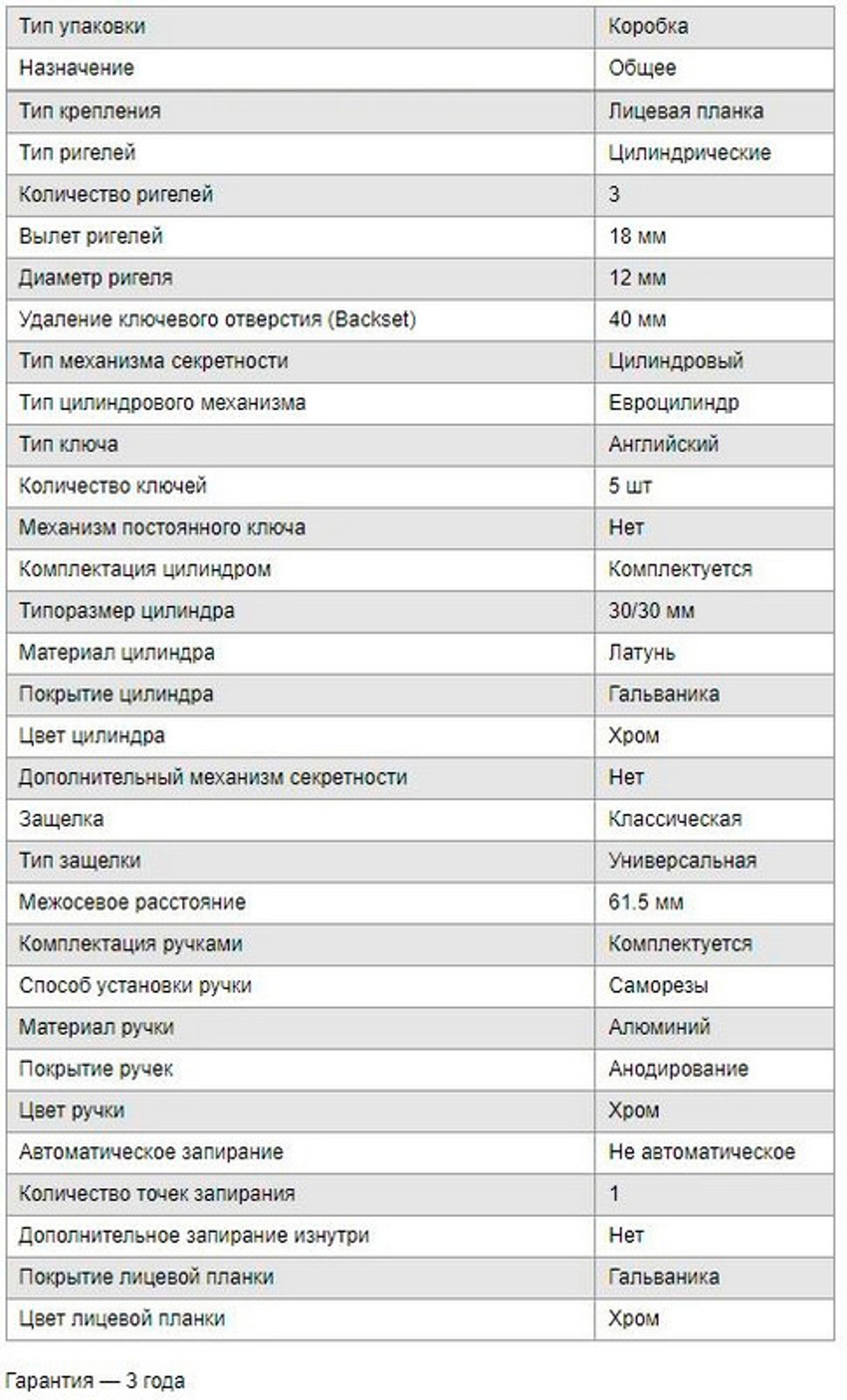 Замок Апекс врезной 1026/60-CR мат.хром