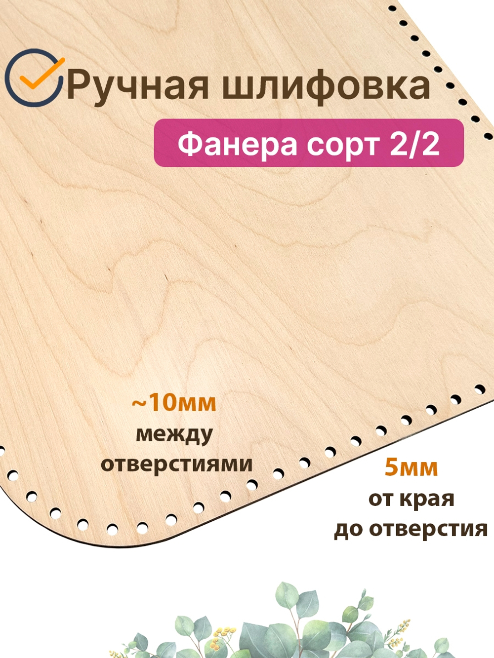 Донышко для плетения из бумажной лозы, 35*55 см. 1 шт.
