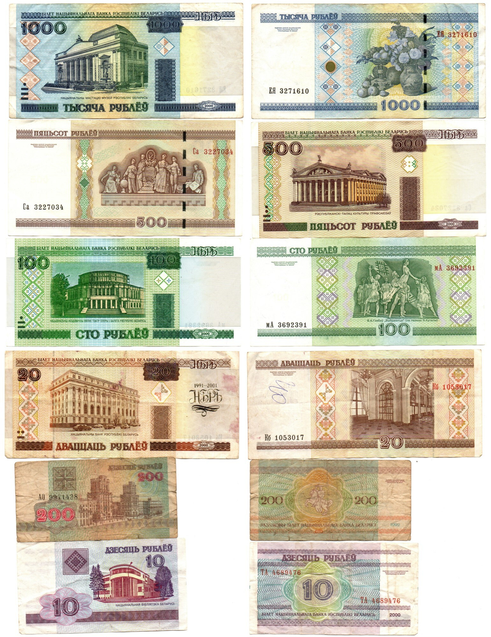 6 банкнот Белоруссии 1000,500,200,100,20 и 10 рублей