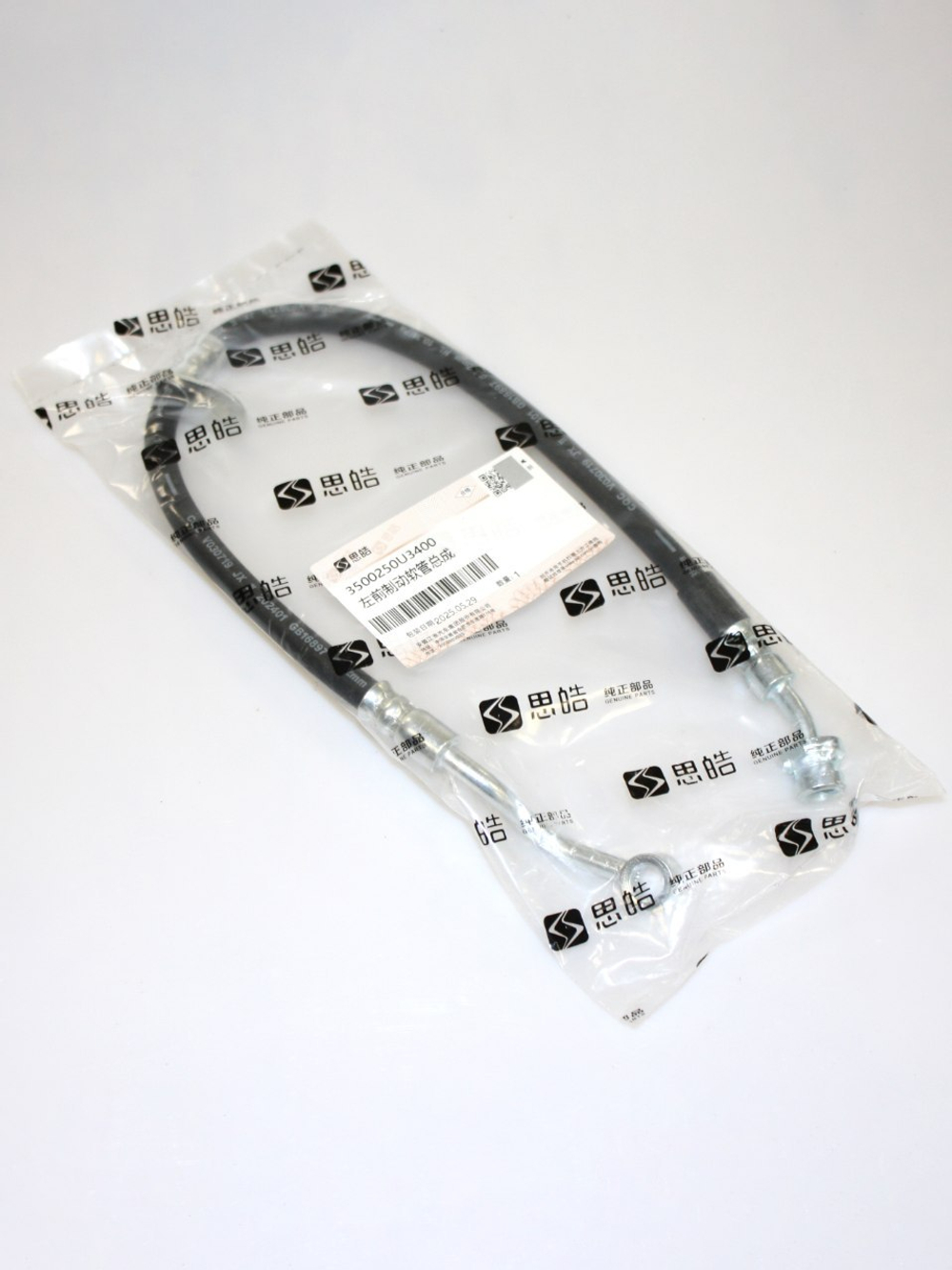 Шланг тормозной передний левый 3500250U3400 для JAC JS4/Москвич3