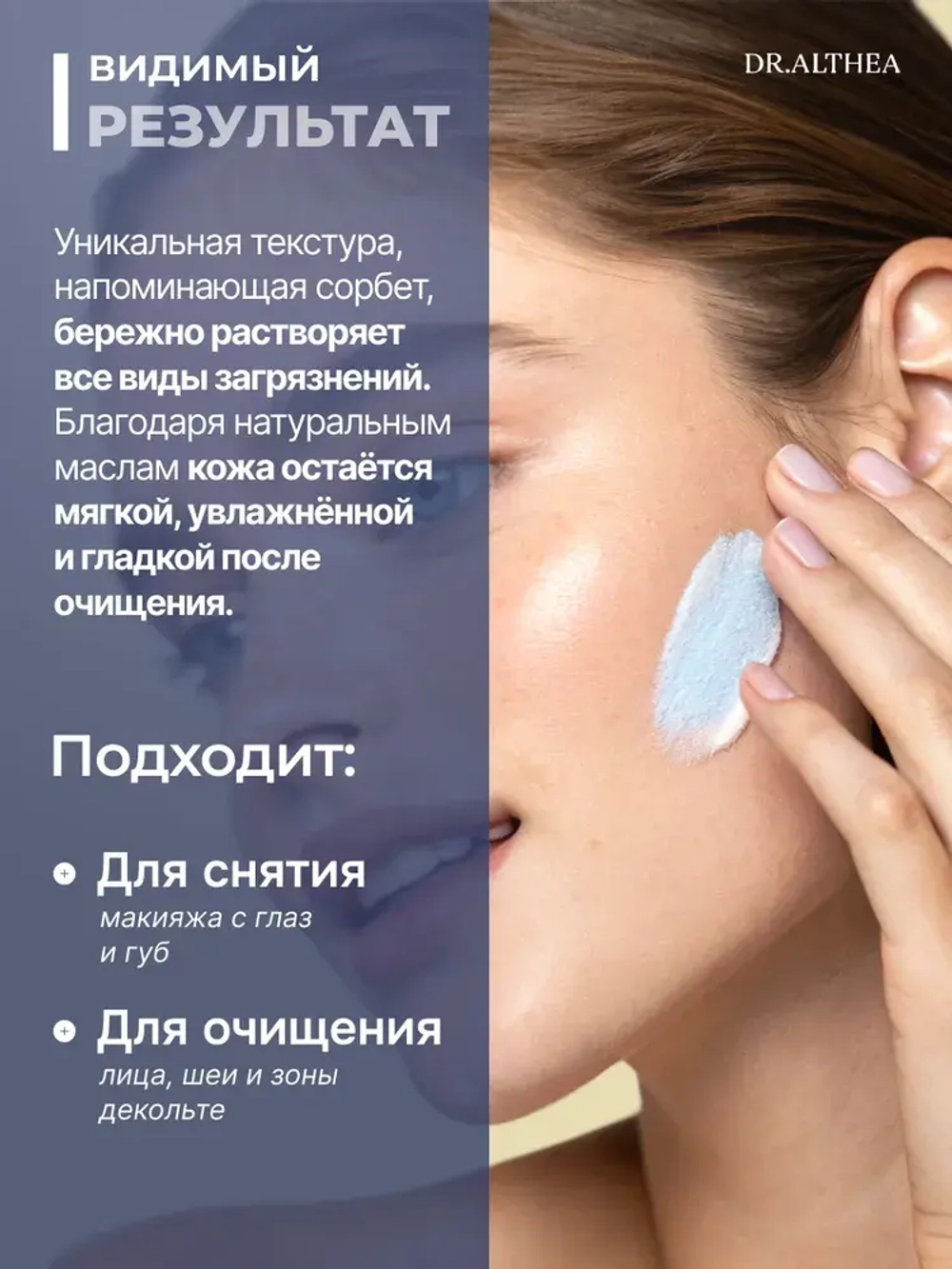 Гидрофильный бальзам, глубокого очищения кожи