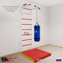 Шведская стенка Sv Sport усиленная 6105 (Турник стандарт/Кольца/Цепь/Мешок 15кг/Мат 1м)