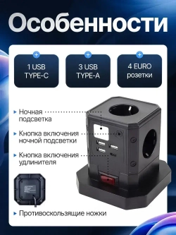 Сетевой фильтр 4 розетки, 3 USB, 1 Type-C, удлинитель с заземлением, предохранителем, ночной подсветкой, защита от перенапряжения
