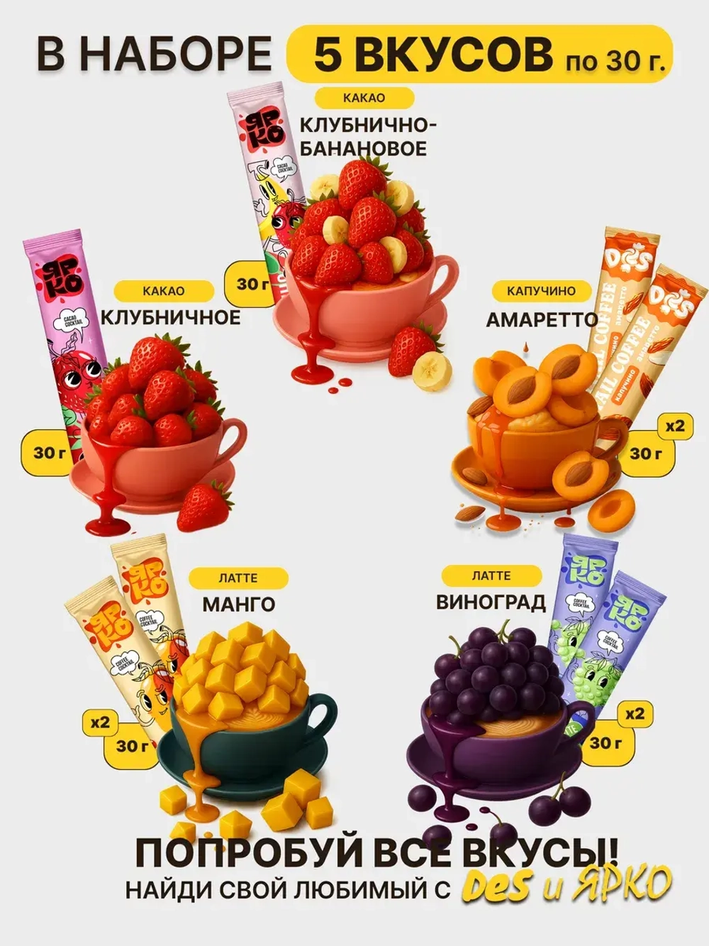 Кофе 3 в 1 в пакетиках растворимый 33 шт набор 24 вкуса