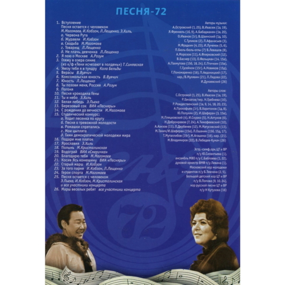 Сборник / Песня 71-75 (7DVD)