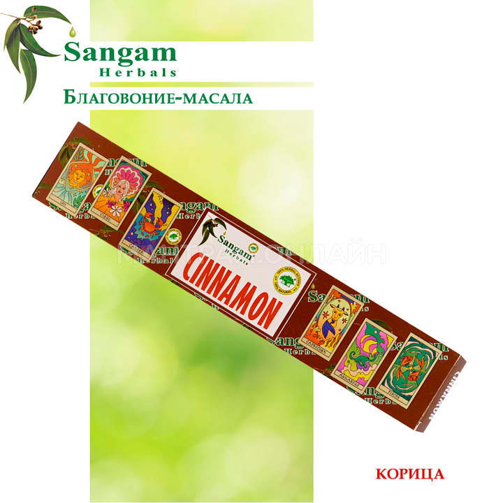 Sangam Herbals Cinnamon Благовоние-масала Корица 15 г