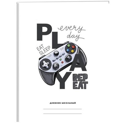 Дневник школьный (5-11) А5 48л. "For Gamers. Дизайн 1 (23)" (Эксмо)