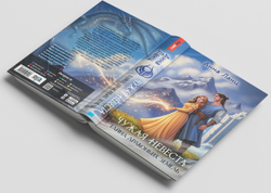 Чужая невеста. Тайна Драконьих земель. Предзаказ. Выход в декабре 2025 года