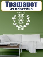 Трафарет из пластика многоразовый 088